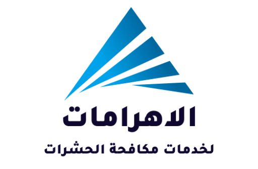 شركة الاهرامات